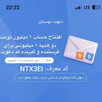 1میلیون تومن هدیه افتتاح حساب بلوبانک(مهلت3شهریور)|کارت هدیه و تخفیف|کرج, بنیاد|دیوار