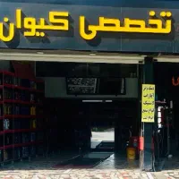 جذب نیروی متعهد در کلینیک خودروی کیوان