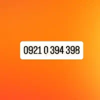 سیم کارت رایتل رند