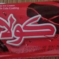 بستنی کیمی وانیلی با روکش نوشابه ای
