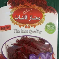 زعفران قائنات