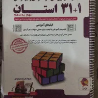 کتاب کمک درسی|کتاب و مجله آموزشی|تهران, حکیمیه|دیوار
