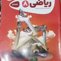 کتاب کار نگاه نو و ..  نهم و نگاه نو و ..هشتم|لوازم التحریر|شیراز, پشم شیشه|دیوار