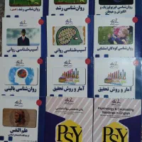 پکیج کامل منابع ارشد روانشناسی بالینی ۱۴۰۴ (جدید)