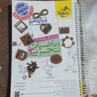 کتاب تست ریاضی ۳ در حد نو