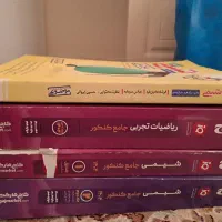 کتاب کمک آموزشی رشته تجربی