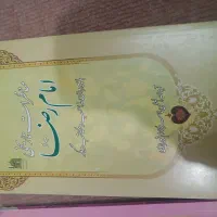 کتاب با موضوعات مختلف...|کتاب و مجله آموزشی|قم, صفائیه|دیوار