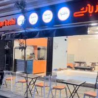 فرصت ویژه شغلی در مجموعه باقلوا بایار باشی