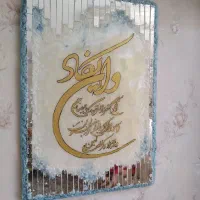 تابلو وان یکاد