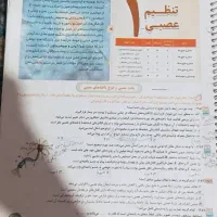 زیستIQ جامع با پاسخنامه تشریحی و کتاب تست|کتاب و مجله آموزشی|تهران, ازگل|دیوار