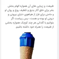 آبخوان سرامیکی (آبیاری هوشمند)