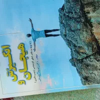 کتاب کارشناسی ارشد روانشناسی|کتاب و مجله آموزشی|محمدشهر, شهرک پیام (مهرالبرز)|دیوار