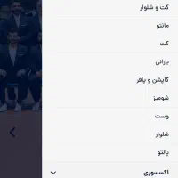 بر زاگرس پوش|کارت هدیه و تخفیف|تهران, میدان ولیعصر|دیوار
