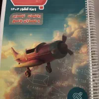 کتاب تست ریاضی جت (معین کرمی)