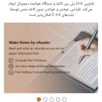 نت پد. تبلت قلم جوهر الکترونیک Bigme. اندروید ۱۱.|تبلت|سرپل ذهاب, |دیوار