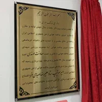 ساخت تابلو-تابلو چلینیوم-چاپ مولتی استایل-افتتاحیه|خدمات پیشه و مهارت|تهران, میدان ولیعصر|دیوار