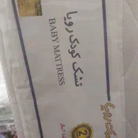 تشک کودک 130×70