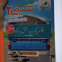 کتاب تست یازدهم تجربی ۱۴۰۲|کتاب و مجله آموزشی|آستانه اشرفیه, |دیوار