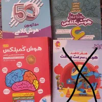 کتاب هوش کمپلکس4k،هوش کلامی،خط به خط