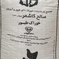 نمایندگی دانه مرغی صالح کاشمر|عمدهفروشی|زابل, |دیوار