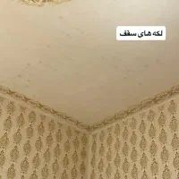 طرح کاغذدیواری|خدمات پیشه و مهارت|الشتر, |دیوار