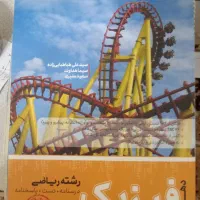 کتاب تست فیزیک دهم