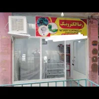 فروش-مغازه-تمیز-خ-شریعتی-پاساژ-گلچین-قابل-معاوضه