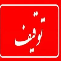 خریدار خودروهای توقیف سبک وسنگین