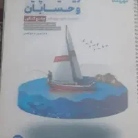 کتاب های تست خیلی سبز