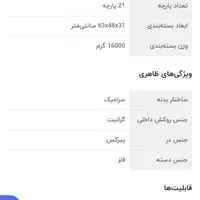 سرویس ۲۱ پارچه قابلمه کوک سانگ|ظروف پخت‌وپز|تهران, زرکش|دیوار