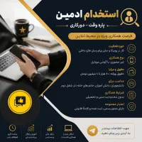 کــار با گوشــی در منزل
