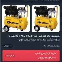 کنپرسور 24کنزاکس