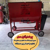 اسیاب علوفه خردکن میکسر دامداری جوذرت همه کاره کاه|ماشین‌آلات صنعتی|شیراز, آبیاری|دیوار
