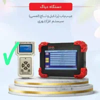 فروش ویژه دستگاه دیاگ و تجهیزات تعمیرگاهی|قطعات یدکی و لوازم جانبی|شیراز, ریشمک|دیوار