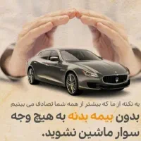 صدور انواع بیمه نامه ها|خدمات مالی، حسابداری، بیمه|کرج, برغان|دیوار