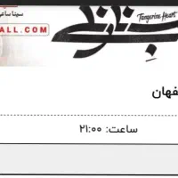 تئاتر قلب نارنگی سینا ساعی زیر قیمت