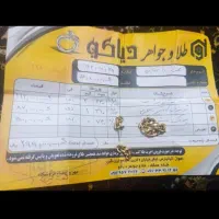 فروش طلا