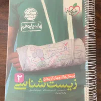 کتاب کنکور یازدهم/ زیست ۲ خیلی سبز / دست نخورده|کتاب و مجله آموزشی|قم, سعادتی|دیوار