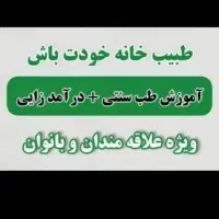 کار انلاین مخصوص بانوان