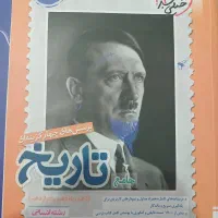 کتاب تست تاریخ با نصف قیمت