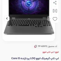 غول لب تاپ لنوو *گیمینگ* 1 ترابایت رام 24 آکبند*|رایانه همراه|کرج, گلشهر|دیوار