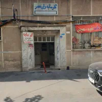 گرمابه حمام فعال|فروش آپارتمان|تهران, شهرک بعثت|دیوار