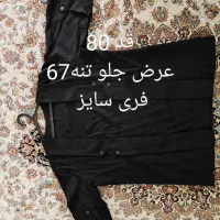 تعدادی لباس و  شال...|لباس|تهران, فرودگاه مهرآباد|دیوار