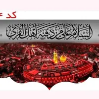 کتیبه محرمی مخمل در ابعاد مختلف|پرده، رانر، رومیزی|سمیرم, |دیوار