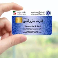 اخذ سریع کارت بازرگانی در یک هفته|خدمات مالی، حسابداری، بیمه|ماکو, |دیوار