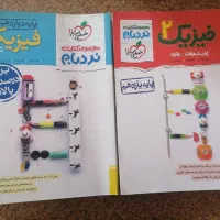 کتاب کنکور و کتاب کار پایه یازدهم و دوازدهم|کتاب و مجله آموزشی|شیراز, قدوسی غربی|دیوار