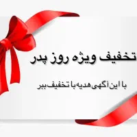 روز پدر چی بخریم که به درد بخوره