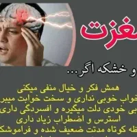 آرامش اعصاب ، خواب راحت
