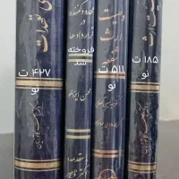 کتاب شرح حقوق مدنی شکری حقوق مدنی کاتوزیان شهیدی|کتاب و مجله آموزشی|فردیس, شهرک ناز|دیوار