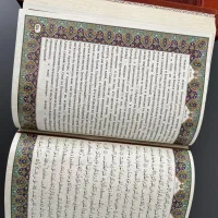 قرآن کریم با ترجمه‌ی روسی